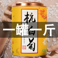 菊花茶杭白菊桐鄉正宗新花草茶葉貢菊黃菊胎菊濃香型散裝500g