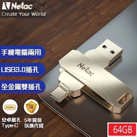 Netac 64GB 全金屬 TypeC/USB3.0 OTG 雙用隨身碟