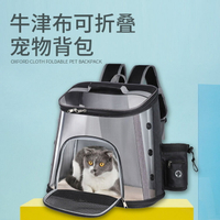 【優選百貨】寵物包包 2022夏季可折疊透明寵物背包便攜透明PVC貓包折疊寵物背包