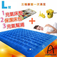 台灣 Camping Ace 加高版_童話世界充氣床墊套裝組 L(265×198×20cm+保潔床包+電動幫浦)_ARC-299L