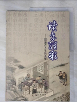 【書寶二手書T5／文學_KKR】讀享經彩：閱讀古人生活美學(軟精裝)_國家圖書館