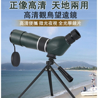 戶外觀鳥望遠鏡 20-60X60單筒 變倍微光夜視遠鏡 瞄准鏡