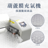 【OKAY!】泡泡紙機 空氣袋充氣機 泡泡袋 葫蘆膜充氣機 緩衝充氣機 851-PEB16(氣泡充氣機 出貨包材)