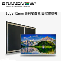 加拿大 Grandview Edge 12mm 美背超窄邊框 PE-G106(16:9) 固定畫框幕106吋