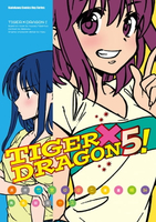 【電子書】TIGER×DRAGON！ (5)