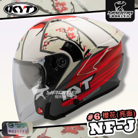 KYT 安全帽 NF-J #6 櫻花 SAKURA 內鏡 內襯可拆 3/4罩 半罩 NFJ 耀瑪騎士機車部品