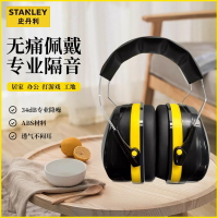 史丹利隔音耳罩睡眠頭戴式耳機耳罩套降噪裝修工廠防水防噪音睡覺