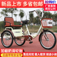 【免運】可開發票 自行車 腳踏車 折疊車 新款老年三輪車人力車老人腳踏代步車雙人車腳蹬自行車成人三輪車