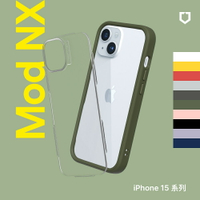 犀牛盾 Mod NX iPhone 15系列 邊框+背蓋防摔手機殼
