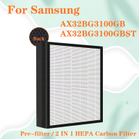 CFX-K100/GB สำหรับเครื่องฟอกอากาศซัมซุง รุ่น AX32BG3100GB, AX32BG3100GBST ชุดกรองอากาศ 2 in 1 แบบเปล