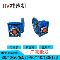 {公司貨 最低價}rv減速機渦輪蝸桿減速機電動減速機