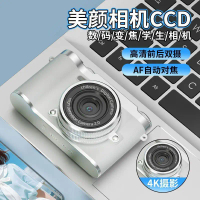 2026 HD Digital Camera Dual Camera Internet-Famous and Vintage CCD Student Party Entry-Level Small P