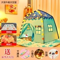 兒童帳篷 遊戲屋 兒童帳篷室內公主男孩女孩城堡寶寶夢幻小房子家用小型游戲屋禮物『my0852』