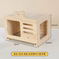 鸚鵡夏季透氣木質小木屋涼爽鳥窩睡窩虎皮牡丹生蛋窩懸掛木屋裝飾