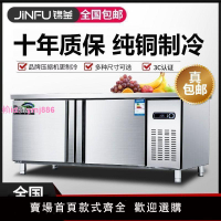 【清倉價】冷藏工作臺冰柜商用冰箱保鮮雙溫冷凍平冷廚房飯店