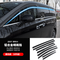 Atop BYD Denza D9 2024 Windows Visor Auto Accessories Para Auto Tools