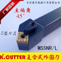 數控車床刀桿復合式外圓刀桿MSSNRK12圓車刀廠家直銷促銷