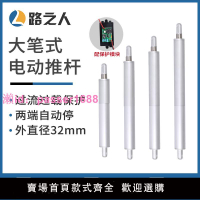 大推力筆式電動推桿自動伸縮桿直流小型升降器大型不銹鋼推桿電機