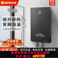 【台灣公司 可開發票】【上門安裝】容聲即熱式電熱水器恒溫大水量變頻節能速熱智能調溫