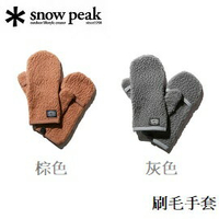 [Snow Peak] SP 刷毛手套 / 保暖手套 / UG-870