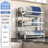 不鏽鋼碗碟收納架瀝水碗盤放碗碟子碟碗架廚房置物架多功能-【不鏽鋼】基礎款三層43cm 均碼-款式12