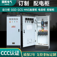 定做高低壓成套動力柜開關柜配電箱工地箱三相電控制柜工地箱