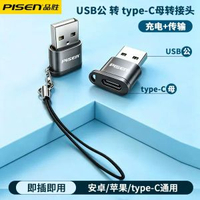 usb轉typec轉接頭PD充電線流動充電器適用於蘋果安卓車載電腦