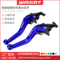 มือจับคันโยกแตรเบรคสั้น, เหมาะสำหรับ GeekCool และ GIXXER 155 Gixxer 250 SF, สไตล์มีสไตล์