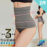 【GIAT】2件組-竹炭銀纖維Ag+無縫腰帶(台灣製MIT/男女適穿)