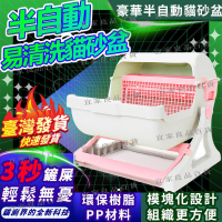 【宜家良品百貨】半自動貓砂盆😻3秒清潔 自動貓砂機 封閉式貓砂盆 翻轉貓砂盆 貓廁所  貓沙盆 貓砂櫃 佩可貓砂盒