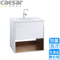 【CAESAR 凱撒衛浴】開放式壁掛臉盆浴櫃組-純白(LF5024/EH15024DDP 不含安裝)