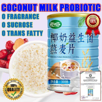 【HALAL】Coconut Milk Probiotics Oatmeal Nutritious Breakfast Low Fat Low Sugar No Additives