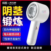 【台灣公司 超低價】觀哲伸縮鍛煉陰莖訓練器龜頭降敏飛機杯全自動按摩拉伸貫通式自慰