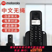 【台灣公司 可打統編】摩托羅拉(Motorola)數字無繩電話機T301C子母機無線電話 辦公家用中文移動座機 白色背光