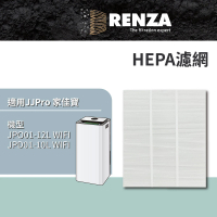 【RENZA】適用 JJPro 家佳寶 JPD01-12L-WIFI 12L智慧清淨型除濕機(HEPA濾網 濾芯 濾心)
