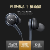 三星 S8 plus AKG 降噪耳機 帶麥 音樂耳機 攜帶方便 MP3播放 高音質(黑)