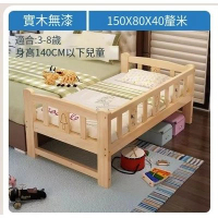 實木兒童床（150*80*40三面護欄）裸床不帶床墊
