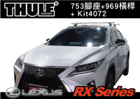 【MRK】LEXUS RX Series 車頂架 THULE 753腳座+Kit4072+969橫桿