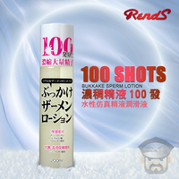 日本 RENDS 濃稠精液100發 水性仿真潤滑液 100 SHOTS Bukkake Sperm Lotion 200ml