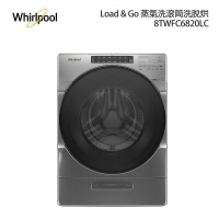 Whirlpool惠而浦 W Collection 17公斤 Load &amp; Go 蒸氣洗滾筒洗脫烘 8TWFC6820LC