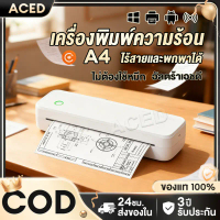 เครื่องพิมพ์ A4 เครื่องพิมพ์ความร้อน พกพาง่าย ไร้สาย เครื่องปริ้ Portable thermal printer ใช้งานสะดว
