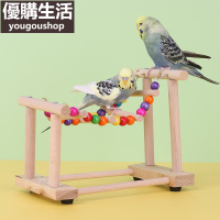 優購生活 實木鸚鵡臺架 鸚鵡訓練站架子 爬云梯虎皮牡丹玄鳳秋千寵物鳥玩具
