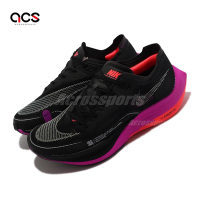 Nike 慢跑鞋 ZoomX Vaporfly Next% 2 男鞋 氣墊 競速路跑 黑 紫紅 CU4111002