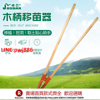 【台灣公司 優質服務】農用鏟子移植洛陽鏟取土移苗器挖樹打洞園林工具戶外挖土神器鐵鍬