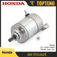 [TK ขายร้อน] TopTeng มอเตอร์สตาร์ทสำหรับฮอนดา Honda CB1 CB400 Super Four CB 400 F SF 1989-1998 CBR40