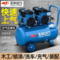 空壓機~玉柴空壓機低音無油高壓氣泵小型打氣泵工業級空氣壓縮機原廠原裝