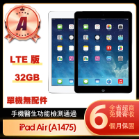 【Apple 蘋果】A級福利品 iPad Air 1(9.7吋/LTE/32G)