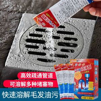 日本管道疏通劑 廚房浴室渠口去堵塞分解異味疏通粉｜平行進口