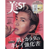美ST 3月號 2023 附Domohorn Wrinkle護膚試用組 .藥用沐浴劑