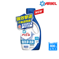 ARIEL新誕生 超濃縮抗菌抗臭洗衣精 800g瓶裝x1(經典抗菌型 /室內晾衣型)